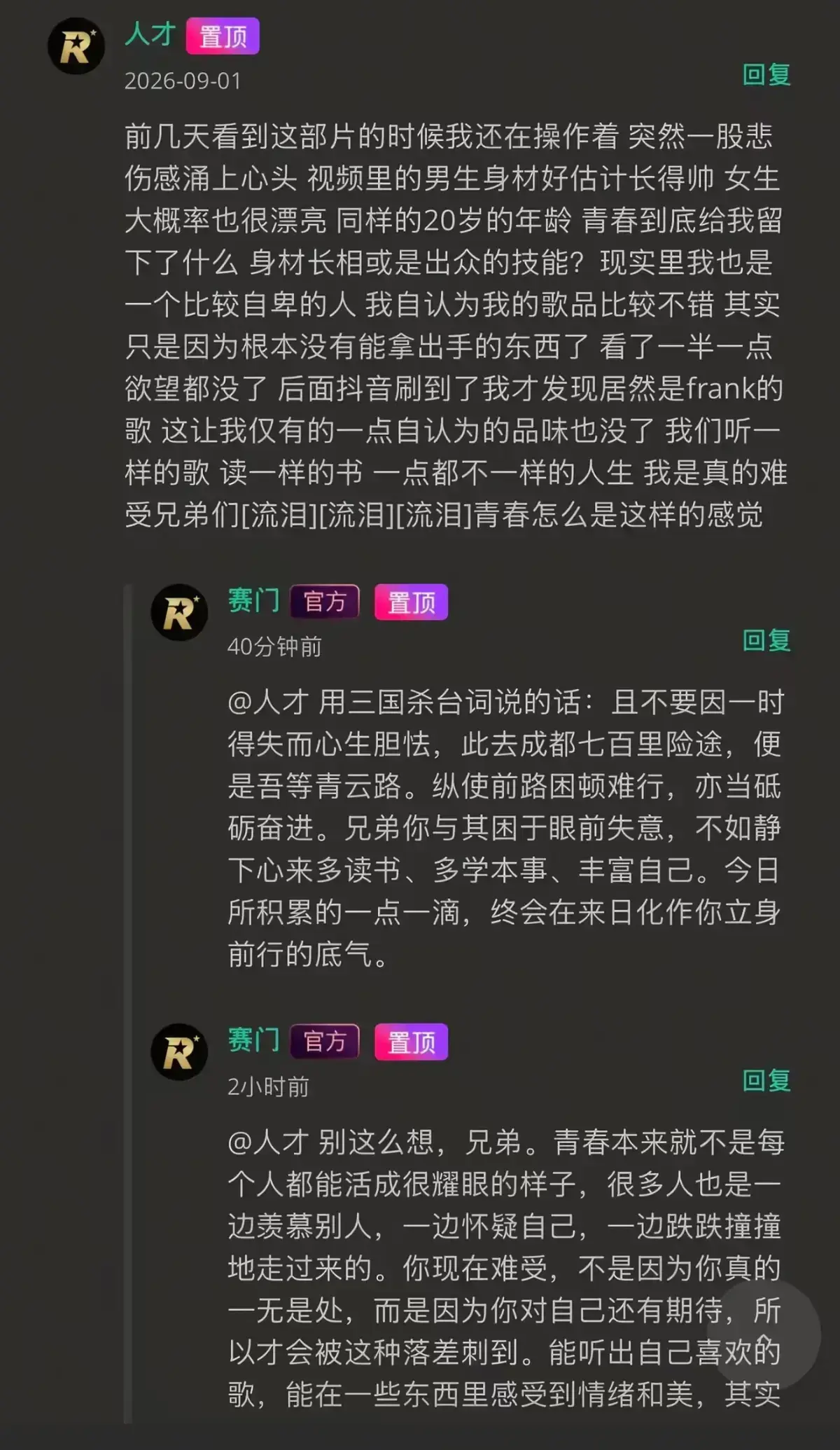 《湖北科技大二校花-Frank ocean》高清修复版在线观看-无广告完整版-音乐追光者校花挣脱标签枷锁