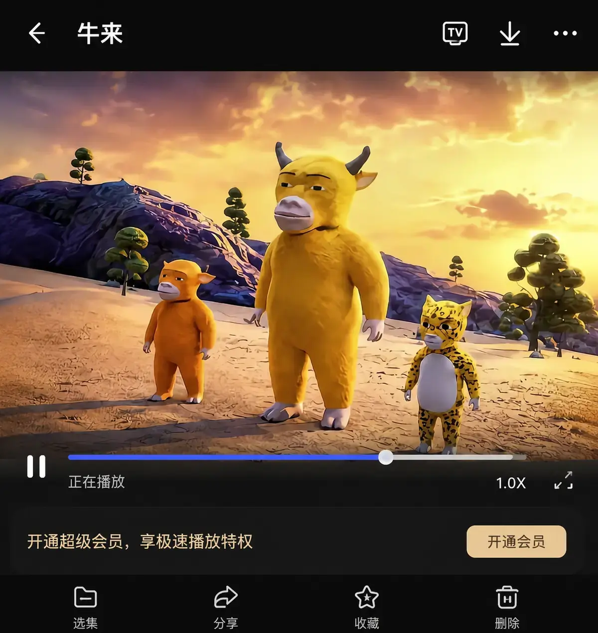 2026电影《牛来》国语版蓝光高清免费在线观看-牛来1080P未删减版在线播放-星辰影院超清正版免费观看