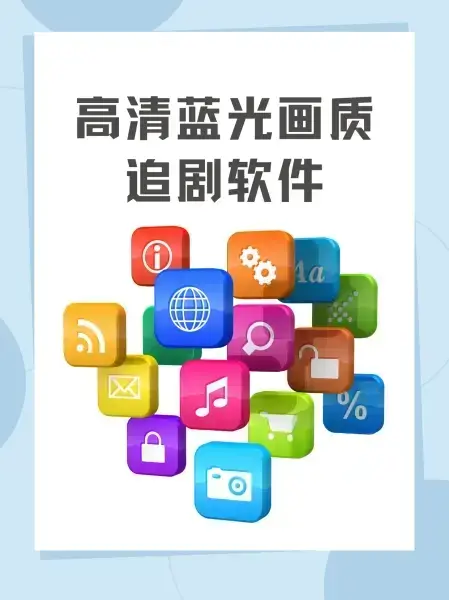 《欧美影视》高清播放 - 1080P超清欧美电影美剧免费观影平台 - 美剧天堂在线畅播无广告全集
