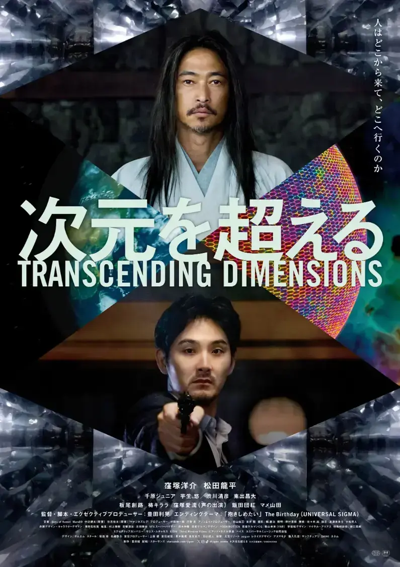 《超次元》4K原盘未删减完整版-高清全集中文版无广告在线观看-网盘资源下载-免费看全集