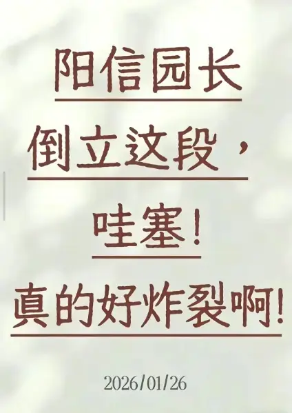 阳信倒立健身视频教程HD超清完整版-《阳信倒立健身视频》免费在线观看-1080P高清无删减倒立健身教学