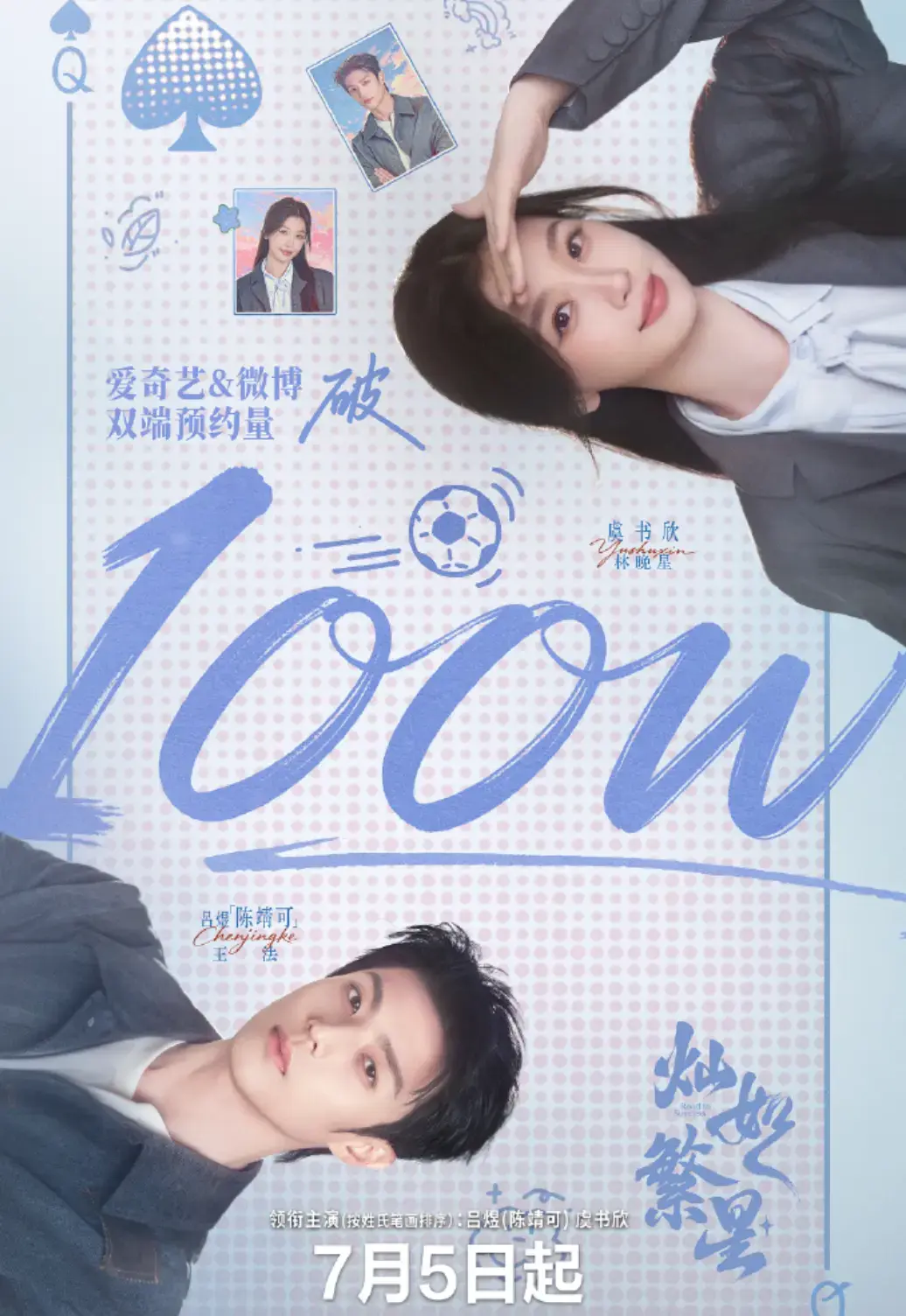 《灿如繁星》电视剧全集免费在线观看完整版未删减-灿如繁星1080P高清画质播放-无广告免费在线观看全集