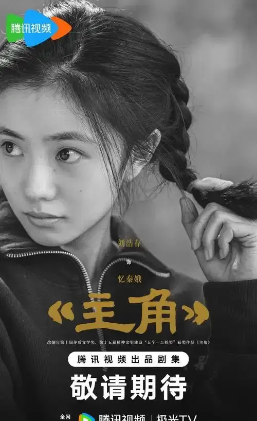 《主角》全48集HD高清播放 - 2026年度热门电视剧《主角》 - 免费观看全集无广告在线
