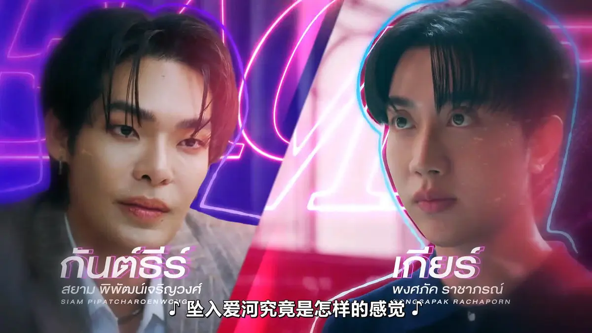 《触我所爱》10集全集HD中字高清免费在线观看 - 2026高分泰剧触我所爱完整版 - FortPeat双主演福桃作品