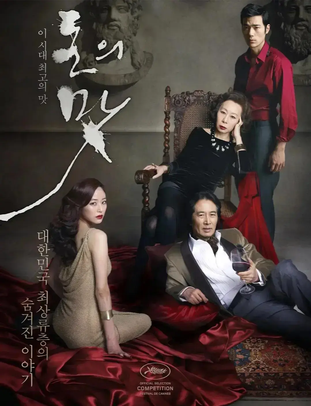 韩国电影《财阀之名》高清修复版未删减在线观看-《财阀之名》高清完整版无广告免费播放