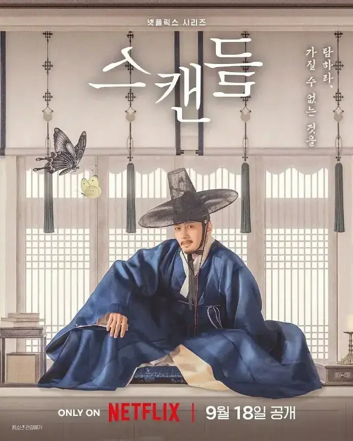 《挑情丑间》HD中字高清无删减全集免费在线观看 - 孙艺珍池昌旭禁忌赌局韩剧 - 挑情丑间完整未删减版无广告高清播放