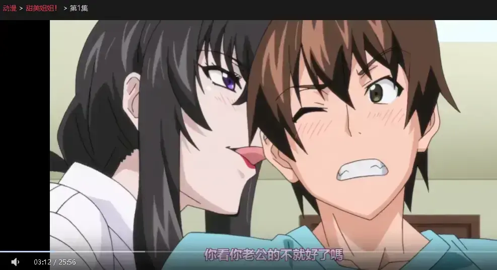 《甜美姐姐》日漫全集免费在线观看-《甜美姐姐》HD高清无删减版资源-甜美姐姐暖心动漫日常全季播放