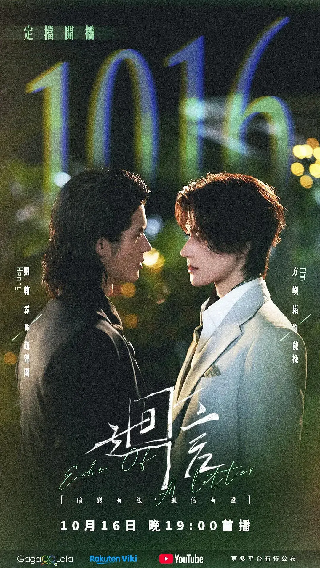 《回信》全集无删减HD中字高清免费在线观看-2026环大陆剧回信完整版无广告在线看-短剧资源下载