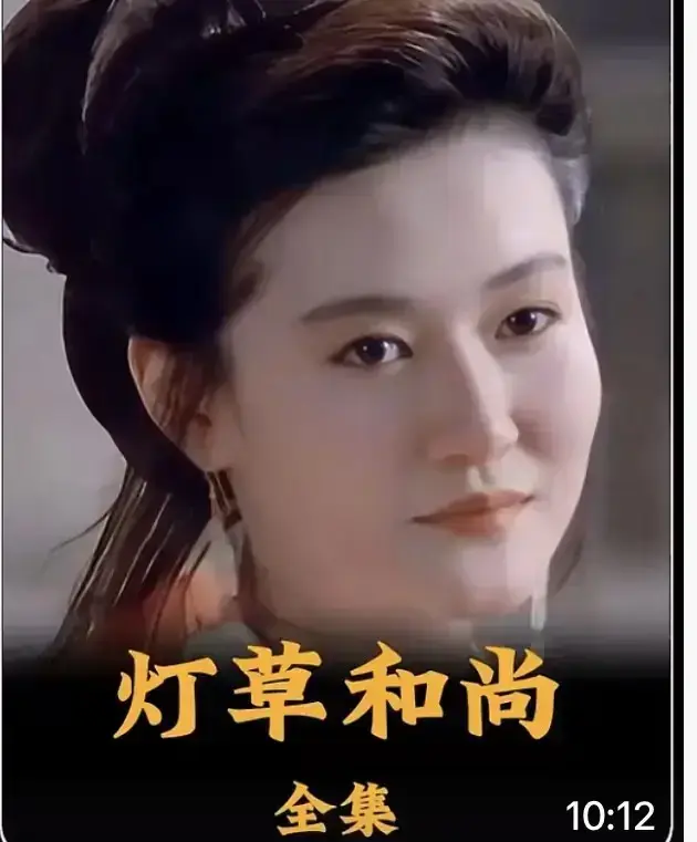 《灯草和尚》未删减版HD高清在线观看-2025最新古装剧情片国语中字-灯草和尚全集免费流畅播放无广告