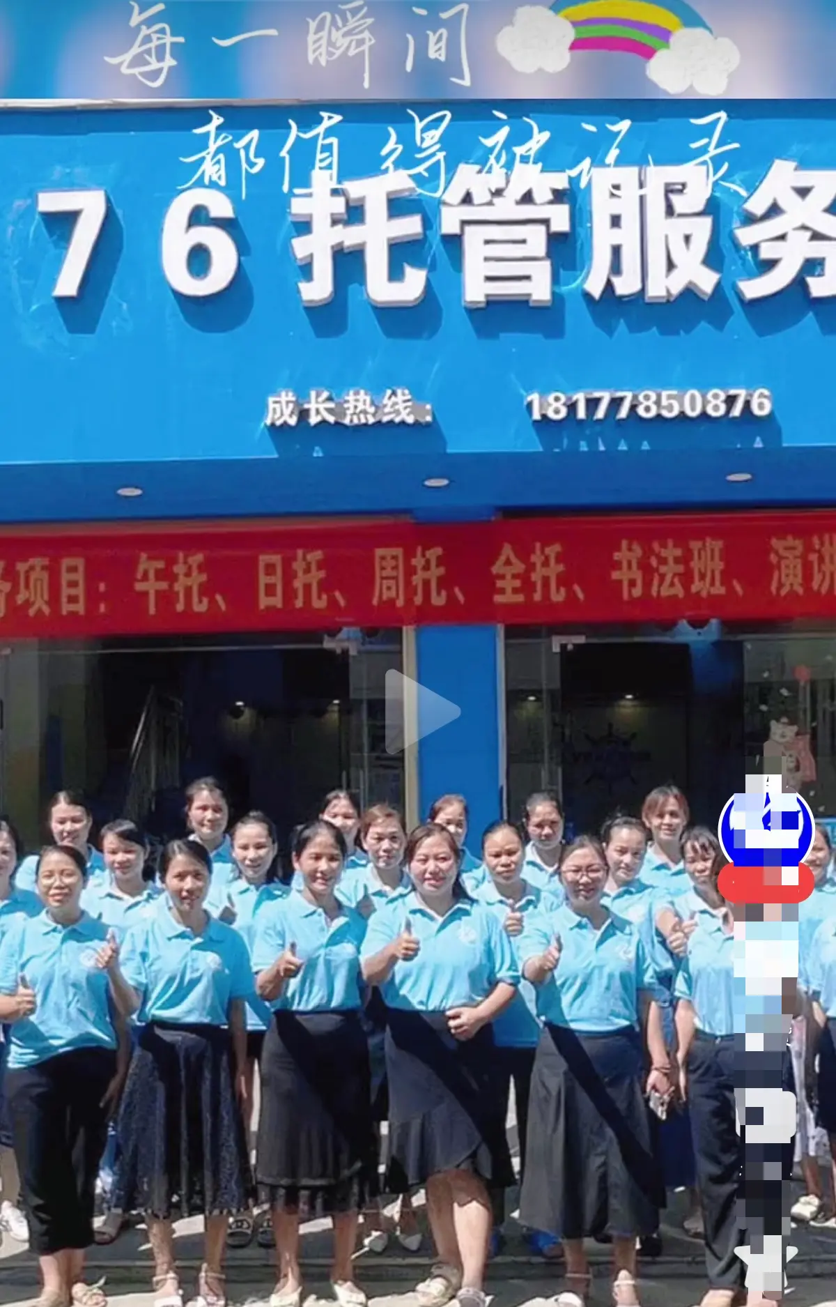 巴马二小76托管小杨老师事件真相解密 - 《巴马二小76托管小杨老师原视频》完整版在线观看 - 手机播放还原事件现场 - 不再困惑