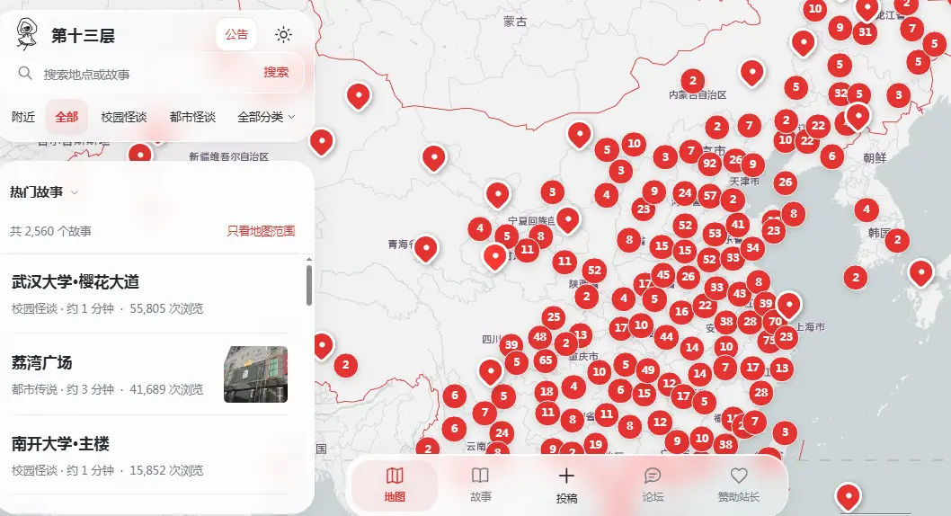 《十三层城市异闻录》免费在线观看入口-抖音爆款灵异故事无捆绑一键直达-城市异闻录全集高清无广告播放