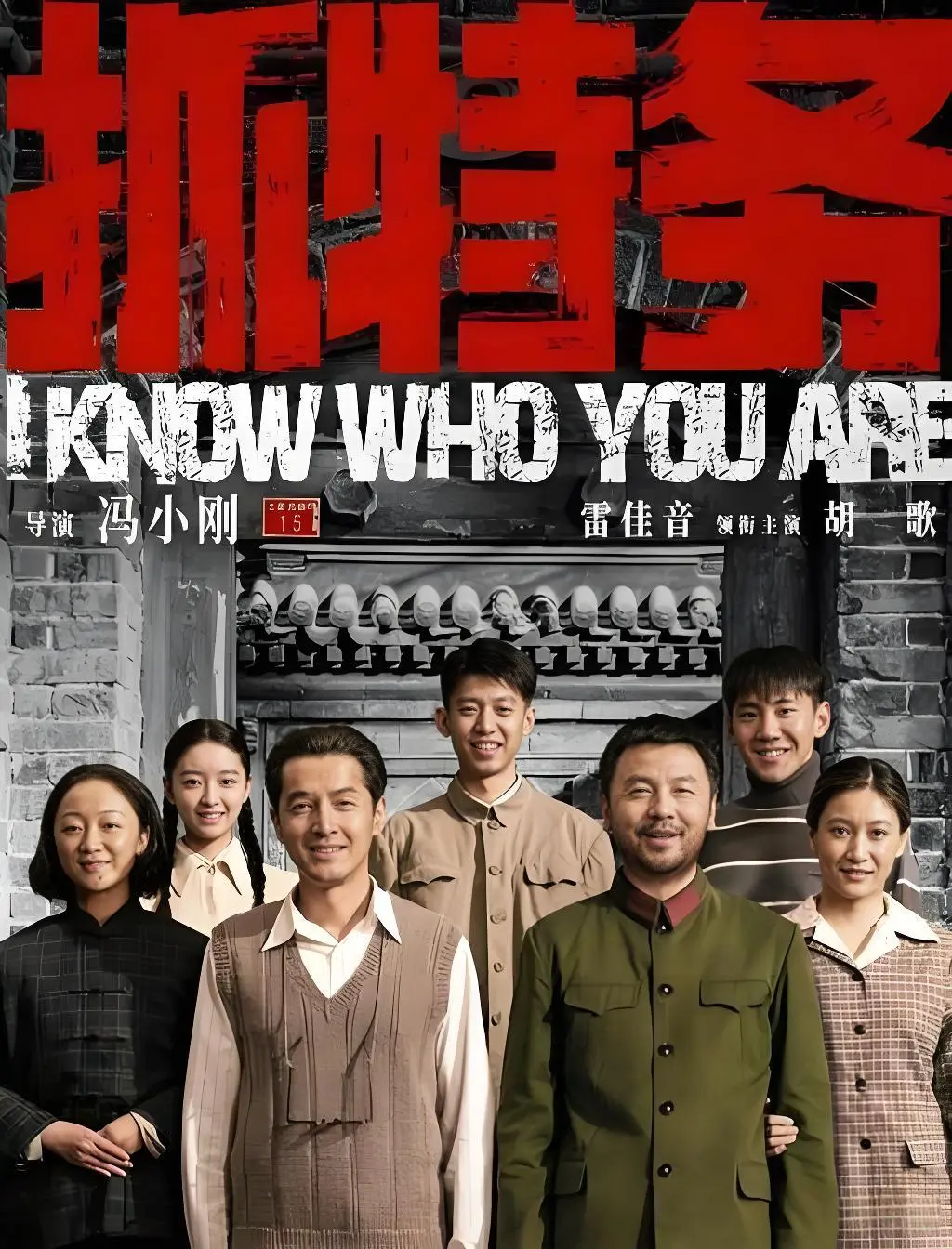 《抓特务》1080P高清完整版免费观看-2026刚上映电影无删减资源-《抓特务》无广告在线播放中文字幕