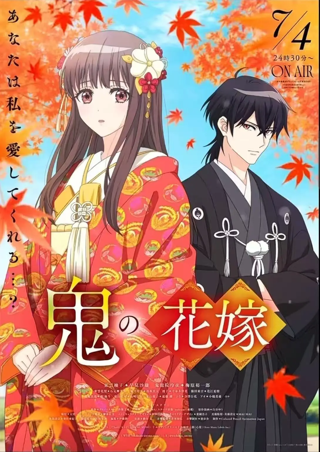 动漫《鬼的新娘》全集在线观看-高清未删减版免费播放-《鬼的新娘》HD高清画质全网同步更新