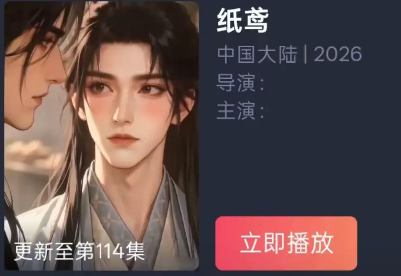 《纸苑》AI短剧双男主全集免费看-纸短情长一世羁绊无删减-纸苑古风BL漫剧超清追剧无广告