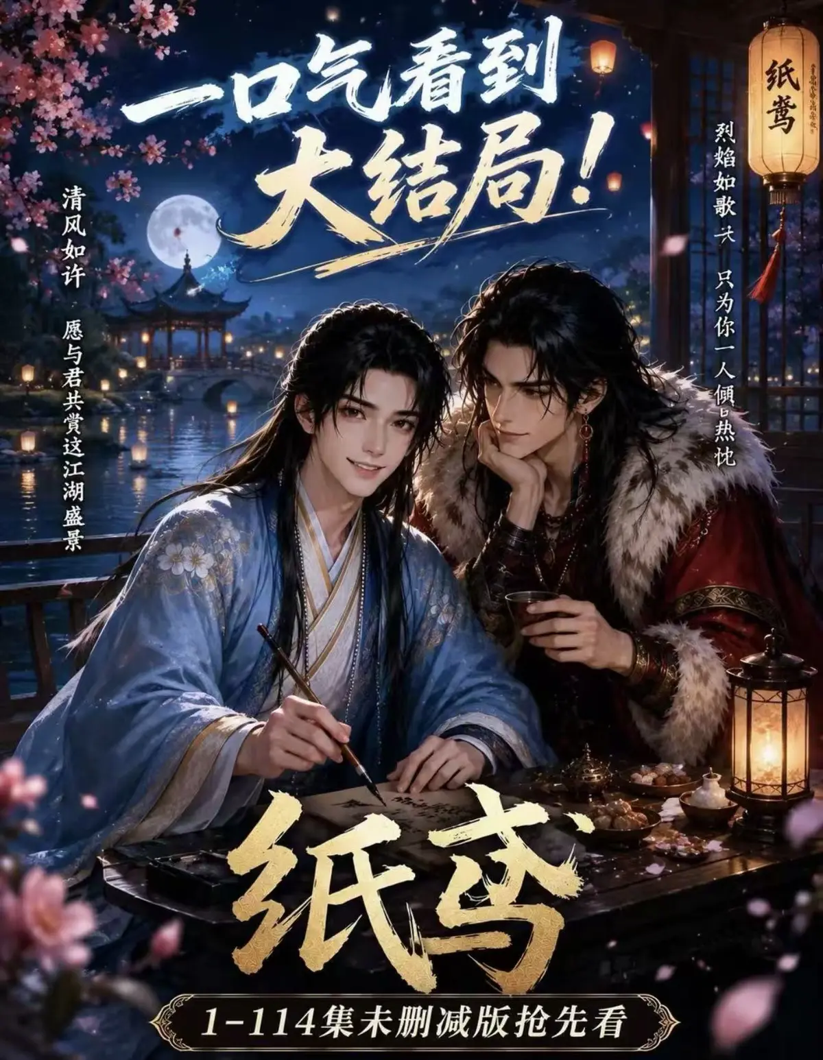 AI漫剧《纸苑》全集无删减网盘免费看-纸苑完整版去雾版-楚辞灵宠春风渡全收录