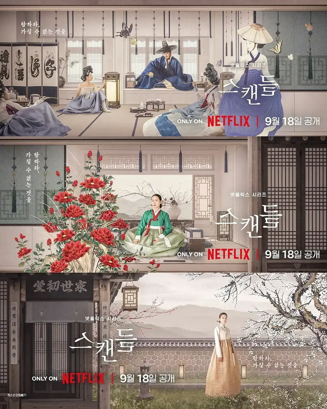 《挑情丑闻》全集免费观看-2026悬疑情感韩剧挑情丑闻4K中字-高清在线无广告