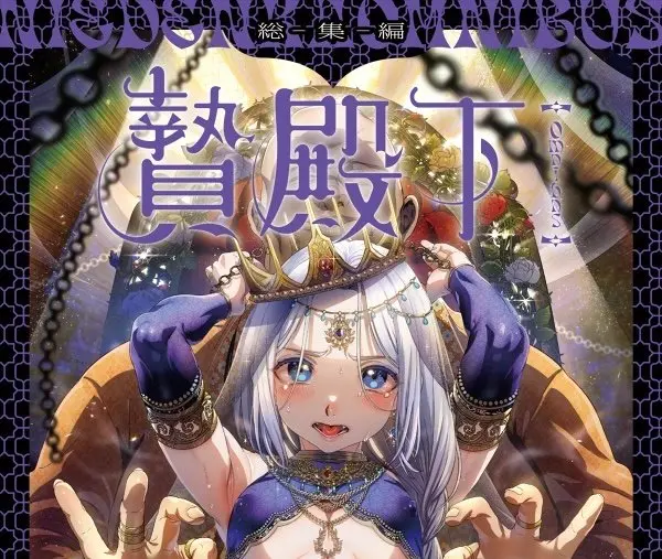 《媚年贞德》正版漫画全集-池咲弥撒漫画合集娼年贞德/娼年德古拉-池咲老师的美少年宇宙之德古拉-收藏级画质热血剧情在线看